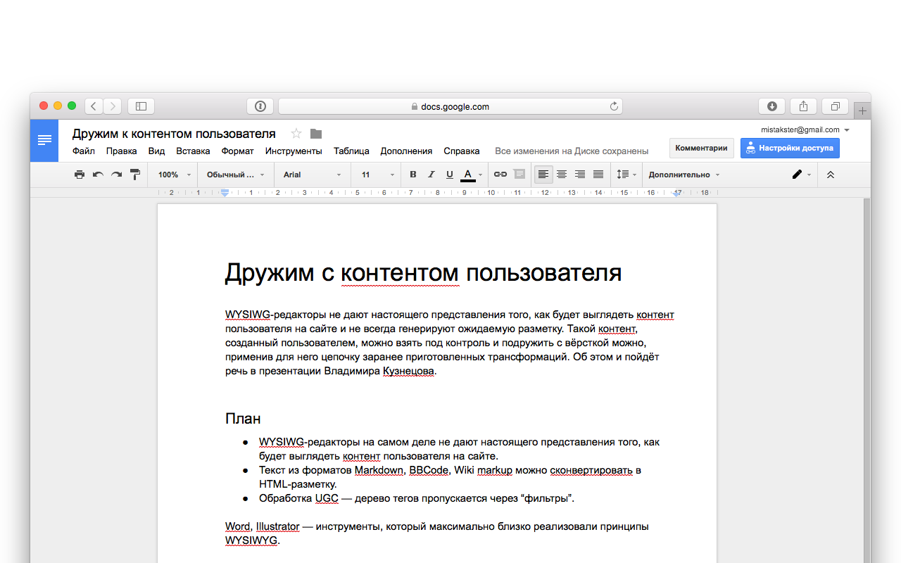 Google Docs preview